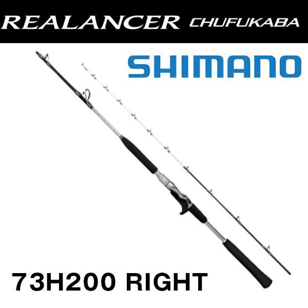 ロッド SHIMANO REALANCER HIRAME 73 MH275 ロッド SHIMANO REALANCER HIRAME 73 MH275 シマノ リアランサー