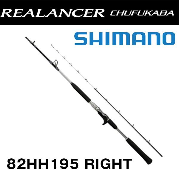 リアランサー 中深場 [REALANCER CHUFUKABA] 82HH195 RIGHT 260369 