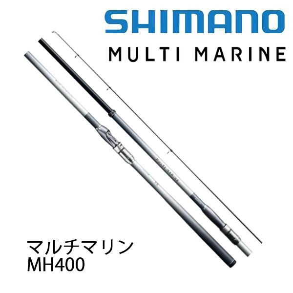 【美品】シマノ　マルチマリン　MH400 楽天市場】シマノ 磯竿 マルチマリン MH400 : 釣具の