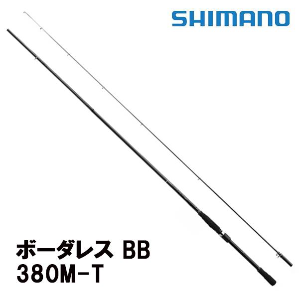 シマノ 15 BORDERLESS BB 380M-T Amazon | シマノ(SHIMANO) ロッド ボーダレスBB 磯 380H-T 3.8m
