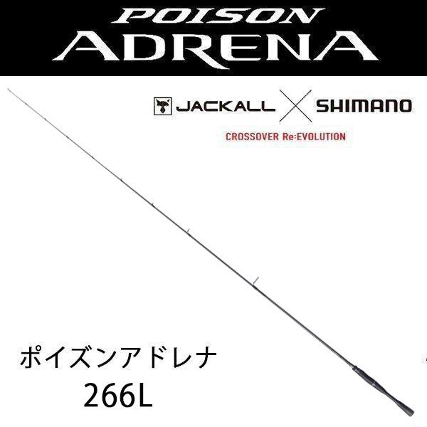 シマノ 24 ポイズンアドレナ 【POISON ADRENA】（スピニング