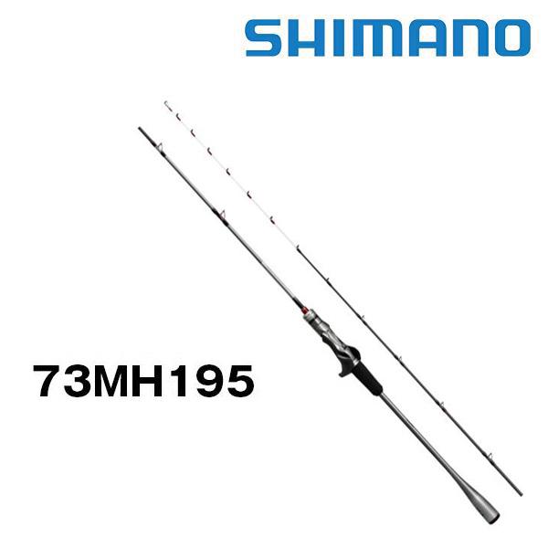 シマノ（SHIMANO） 船竿 エキサイトゲーム XR 73MH195 271310 : カツキ