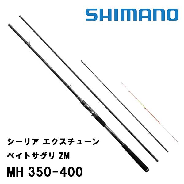 シマノ シーリア エクスチューン ベイトサグリ ZM MH 350-400