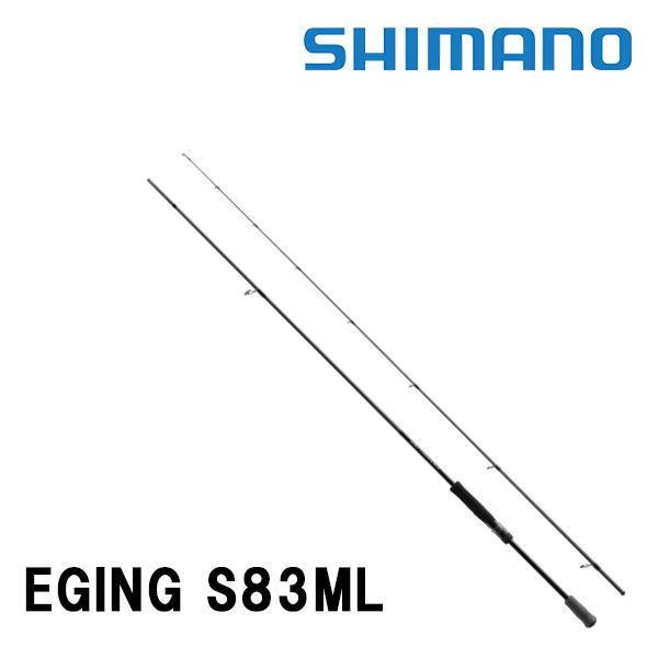 25 ソルティーアドバンス ショアモデル  EGING S83ML  273574　シマノ