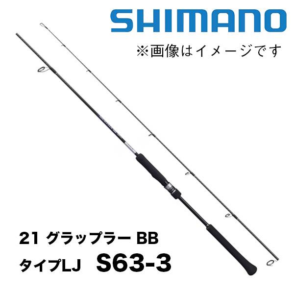 GRAPPLER 21 グラップラー BB タイプLJ S63-3 シマノ 301413 : カツキ