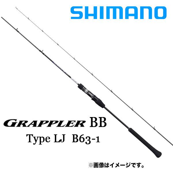 【最終値引】【送料無料ほぼ新品】グラップラーBB！タイプLJ！B63-1！シマノ シマノ 19グラップラー タイプLJ B63-1 : 釣り具の通販