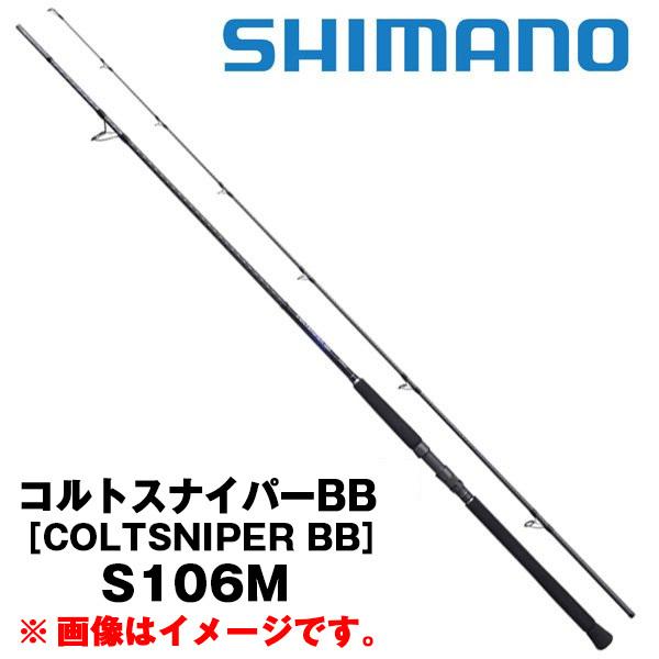 COLTSNIPER コルトスナイパーBB ［COLTSNIPER BB］ S106M シマノ  