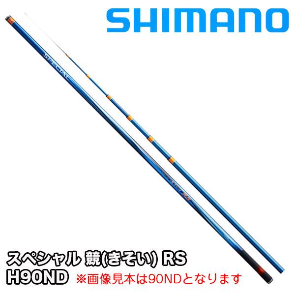 シマノスペシャル競いRSタイプH90 シマノ スペシャル 競（きそい）RS H90ND / 鮎竿 / shimano
