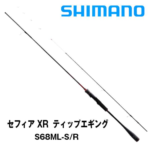 セフィア XR ティップエギング　S68ML-S/R　304476　シマノ