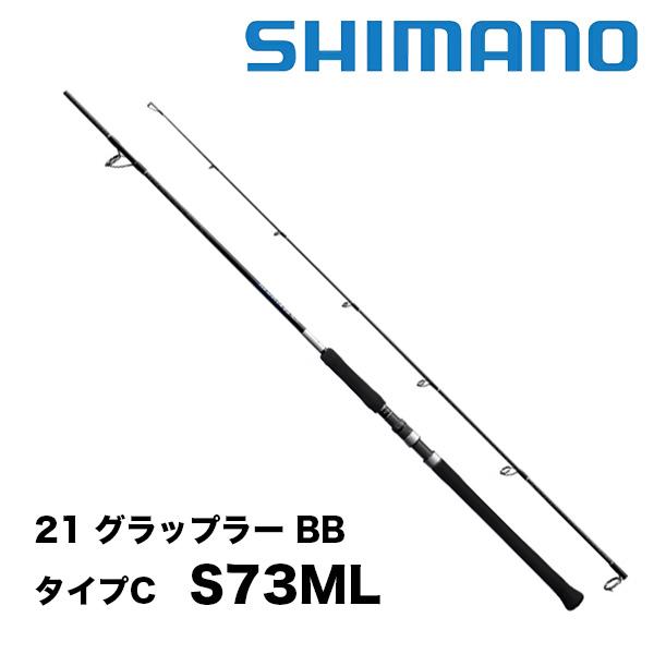 シマノ　グラップラーbb GRAPPLER 21 グラップラー BB タイプC S73ML シマノ 351791 : カツキ