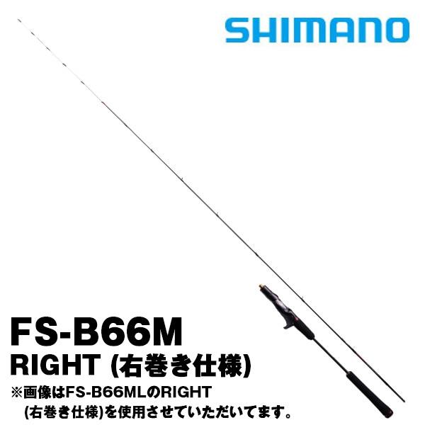 シマノ  炎月ENGETSU BB B661 エンゲツ BB | タイラバ | ロッド | 製品情報 | SHIMANO シマノ