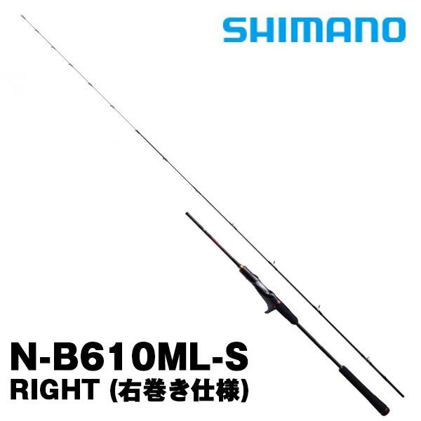 ほぼ未使用！シマノ　炎月XR N-Ｂ610ML-S シマノ（SHIMANO） 炎月(ENGETSU) XR N-B610ML-S RIGHT (右巻き仕様