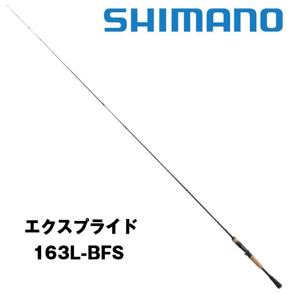 シマノ SHIMANO エクスプライド EXPRIDE BFS