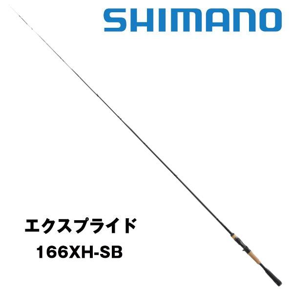 エクスプライド 166XH ビッグベイト エクスプライド 166XH-SB使用タックル！インプレ及び合うリール
