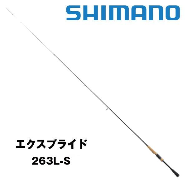 シマノ エクスプライド SPINNING TYPE 263L-S (ロッド・釣竿) 価格比較 