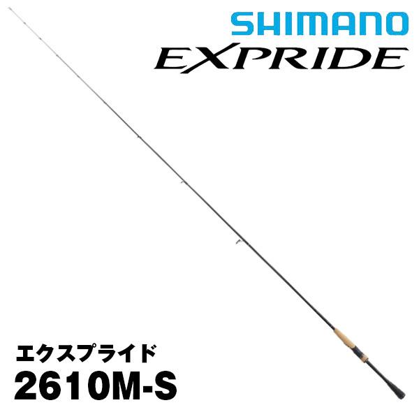 シマノ エクスプライド [EXPRIDE] (スピニング) 2610M-S 352996 シマノ 