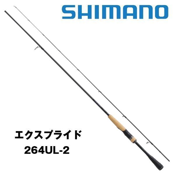 シマノ エクスプライド SPINNING TYPE 264UL-2 (ロッド・釣竿) 価格 
