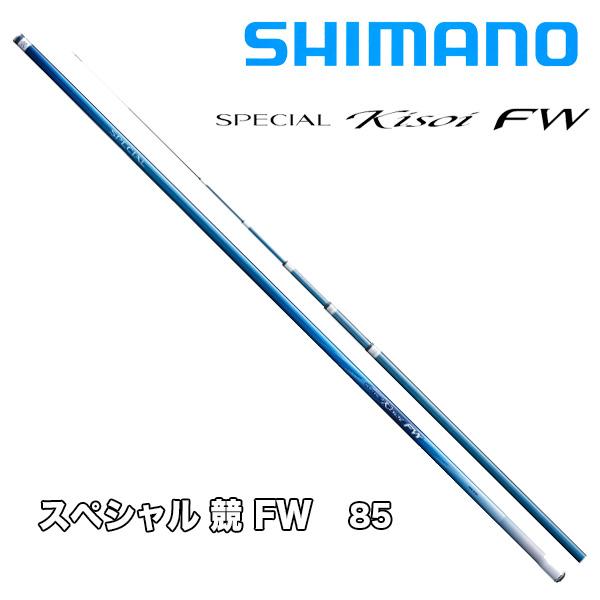 シマノ 予約 鮎竿 スペシャル 競(きそい) FW 85 353238 : カツキ