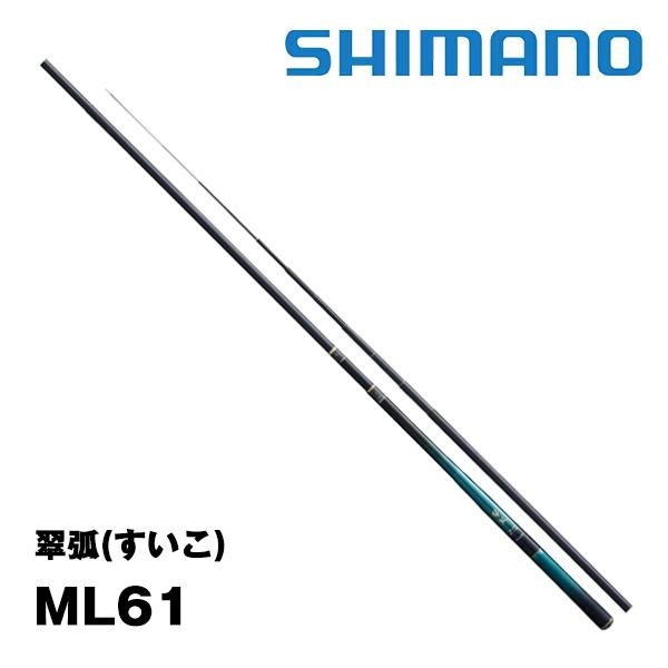 シマノ 渓流竿 翠弧(すいこ) ML61 354990 : カツキネットヤフー シマノ 渓流竿 翠弧(すいこ) ML61 354990 : カツキネットヤフー