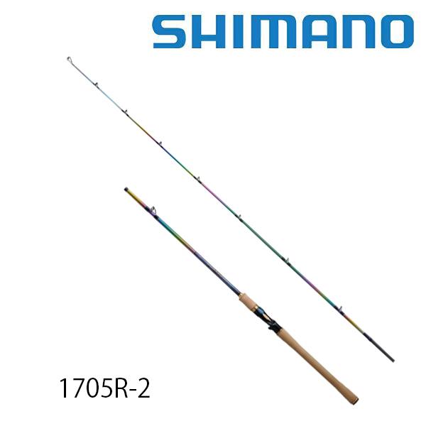 ワールドシャウラ　1705R-2 シマノ(SHIMANO) 23 ワールドシャウラリミテッド 1705R-2(2