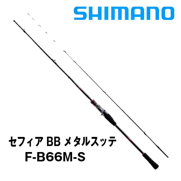 シマノ　セフィアBB メタルスッテB66M-S 4969363356468.jpg
