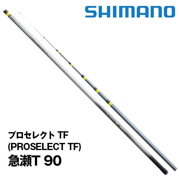 【新品】シマノ(SHIMANO) 鮎竿 プロセレクト MI 90NW シマノ 鮎竿 プロセレクト MI 90NW / PRO SELECT NW : つり具の