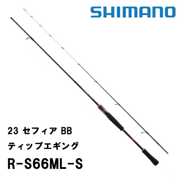 Sephia 23 セフィア BB ティップエギング (SEPHIA TIP EGING) R