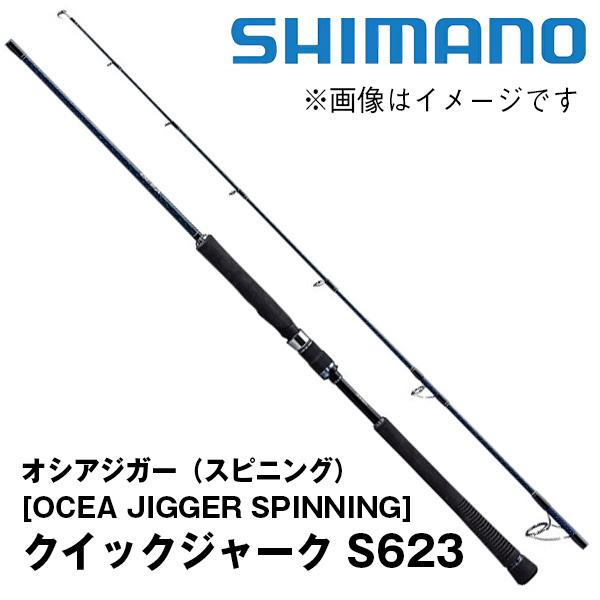 OCEA オシアジガー(スピニング)[OCEA JIGGER SPINNING OCEA オシアジガー(スピニング)[OCEA JIGGER SPINNING