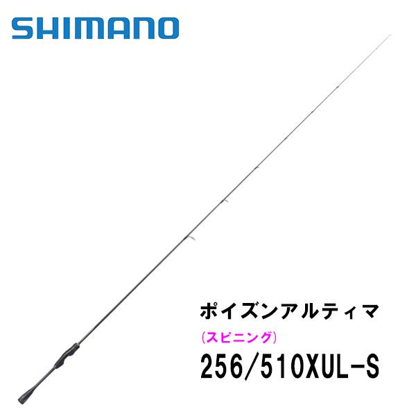 シマノ（SHIMANO） 【年末年始セール】ポイズンアルティマ(POISON