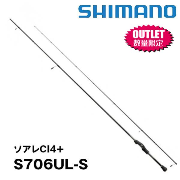 シマノ（SHIMANO） 【オータムセール】アウトレット(展示品) ソアレ