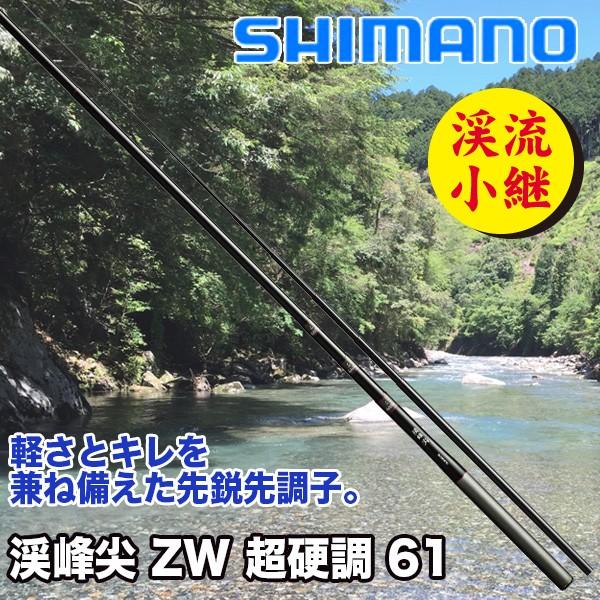 シマノ 渓峰尖 ZW 超硬調61 (ロッド・釣竿) 価格比較 - 価格.com シマノ 渓峰尖 ZW 超硬調61 (ロッド・釣竿) 価格比較 - 価格.com