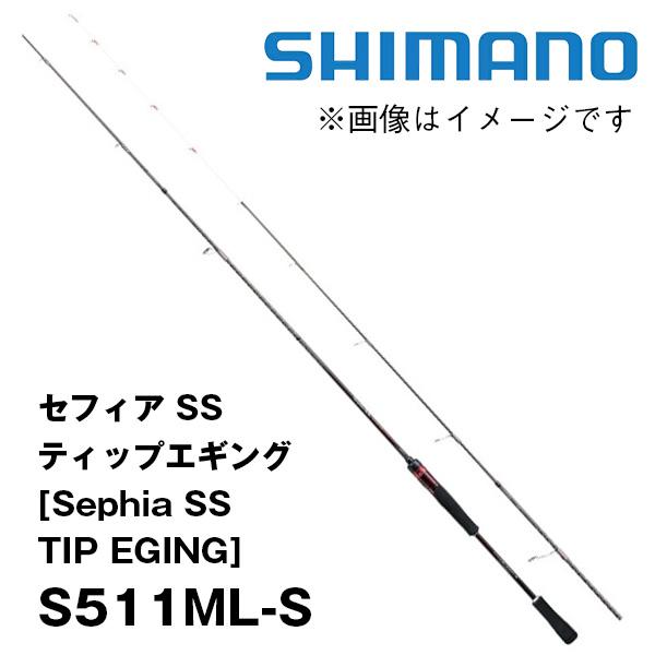 シマノSephia SS TIP EGING S511ML-S