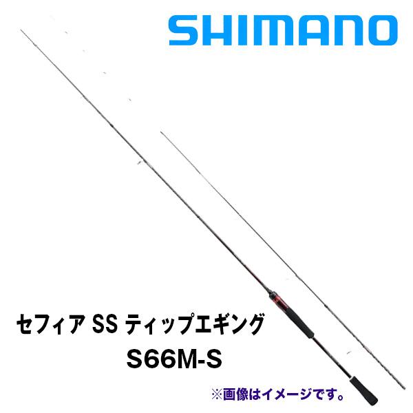 Sephia セフィア SS ティップエギング ［Sephia TIP EGING］ S66M-S
