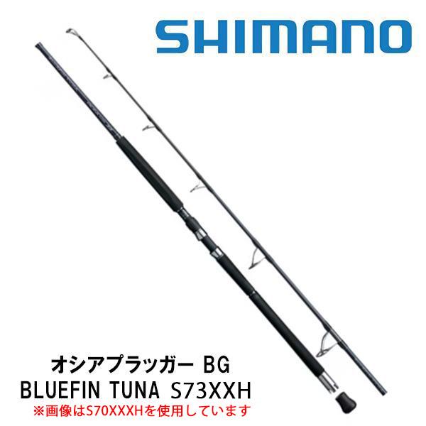 オシアプラッガーBG S73XXH BLUEFIN TUNA