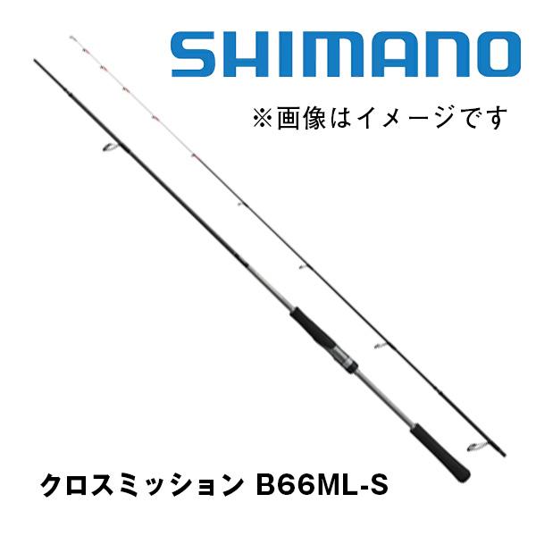 シマノ　クロスミッションB66ML-S シマノ クロスミッション B66ML-S (ロッド・釣竿) 価格比較