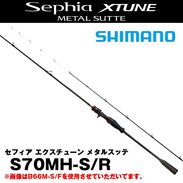 OCEA 21 セフィアエクスチューン メタルスッテ(Sephia XTUNE