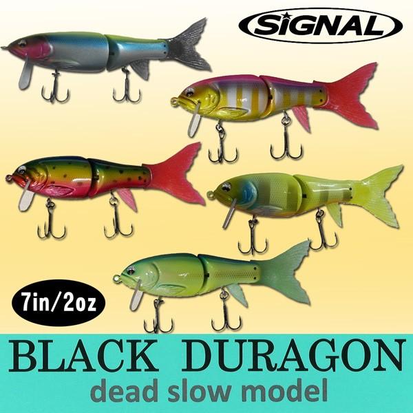 シグナル　ブラックドュラゴン ブラックデュラゴン【SIGNAL】厳寒期でも炸裂！？使い方を