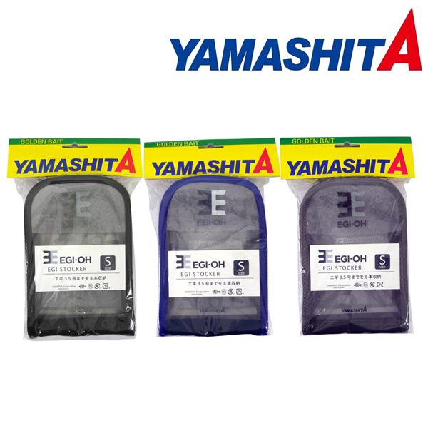 エギ王 エギストッカーWS ヤマシタ : カツキネットヤフー店 - 通販