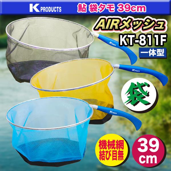 K-PRODUCTS 鮎タモ AIRメッシュ袋 39cm KT-811F : カツキネットヤフー