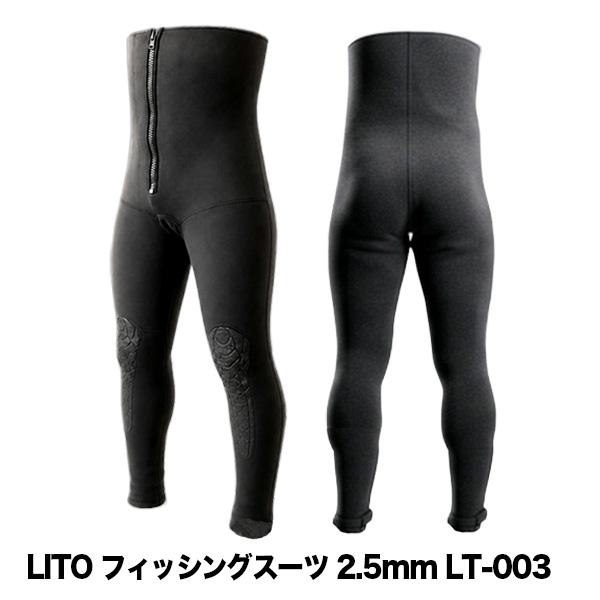 鮎タイツ LITO フィッシングスーツ 2.5mm LT-003 : カツキネットヤフー