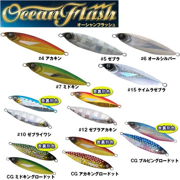 オーシャンフラッシュ　50g. 75g 3個、100g 3個、130g 2個 専用オーシャンフラッシュ 50g. 75g 3個、100g 3個、130g 2個