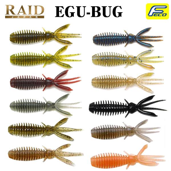 エグバグ [EGU-BUG] レイドジャパン（RAID JAPAN） : カツキ