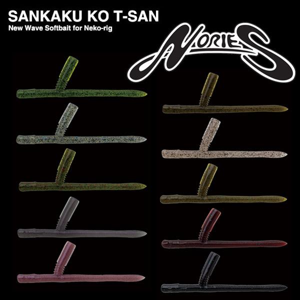 ノリーズ Sankaku Ko T San サンカクコティーサン Yt Sankakukotsan4 Nories カツキネットヤフー店 通販 Yahoo ショッピング