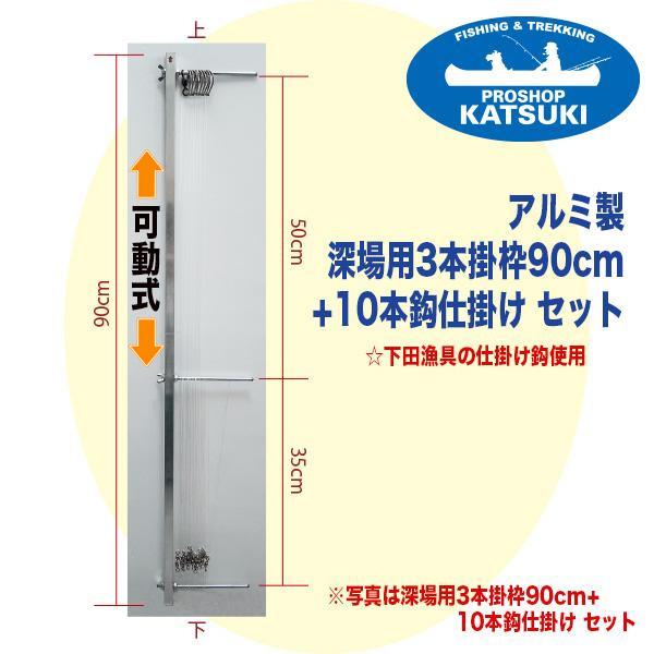 深場・深海用釣り竿　３本 深海仕掛け巻 アコウダイ仕掛け巻 アルミ製 深海用3本掛枠90cm+10本鈎