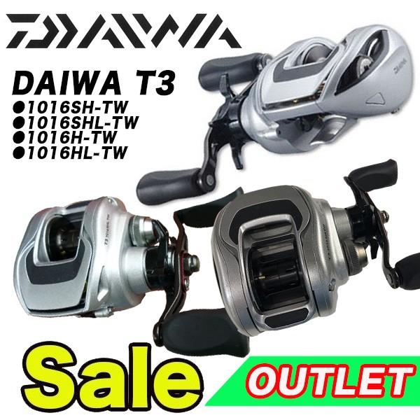 DAIWA T3 1016SH-TW/1016SHL-TW/1016H-TW/1016HL-TW　ダイワ　アウトレット用品