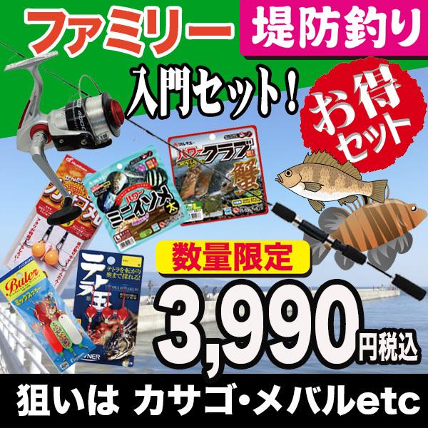 ファミリー堤防釣り入門セット カサゴ メバル 初心者に最適 05 Yt Teibou Family05 カツキネットヤフー店 通販 Yahoo ショッピング