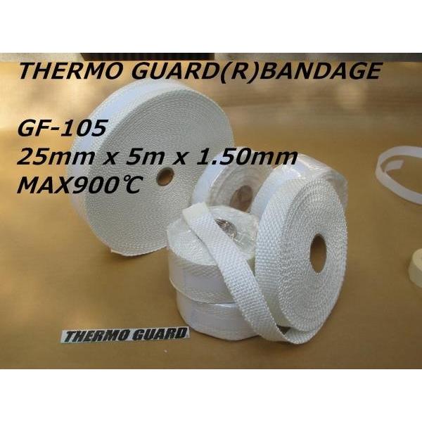 ［公式］巻いて断熱 THERMO GUARD(R) 細い 断熱バンテージ 25mm巾 x 5m長 x 1.50mm厚 バイクOK 日本製 在庫限り