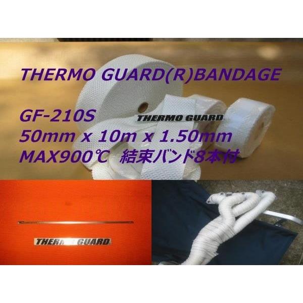 ［公式］THERMO GUARD(R) 断熱バンテージ 結束バンド8本付 50mm巾 x 10m長 x 1.50mm厚 サーモガード(R) 日本製