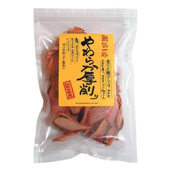 今までの表面が堅い厚削りとは違い、専用の削り機を開発して当社独自の削り方「低温削り製法」でやわらかく0.5mmの厚さに削りました。マヨネ−ズを付けて食べれば無添加カツオジャ−キ−！食べる鰹節です。玉ねぎスライスにのせてポン酢やドレッシングで...