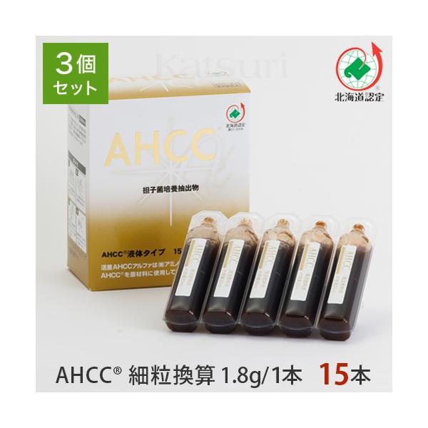 AHCC 粉末 活里AHCCα 細粒 3箱セット AHCC公式通販 送料無料